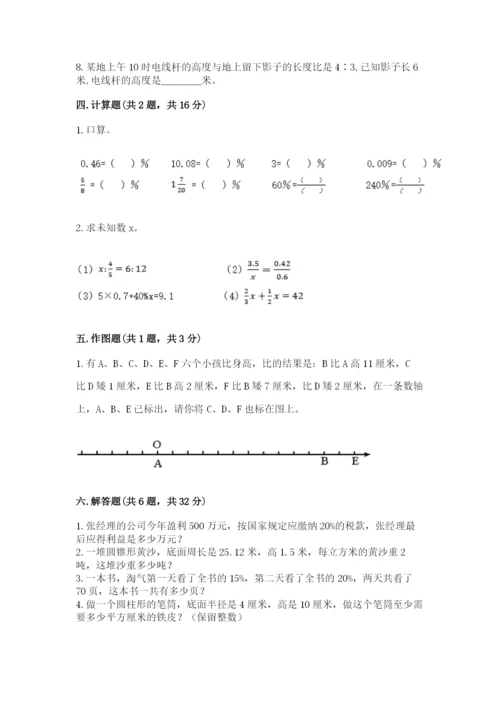 沪教版小学六年级下册数学期末综合素养测试卷【精选题】.docx