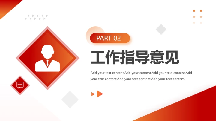 红色简约风热烈欢迎领导莅临指导通用PPT模版