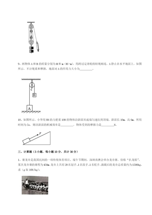 专题对点练习湖南邵阳市武冈二中物理八年级下册期末考试重点解析试卷（含答案详解）.docx