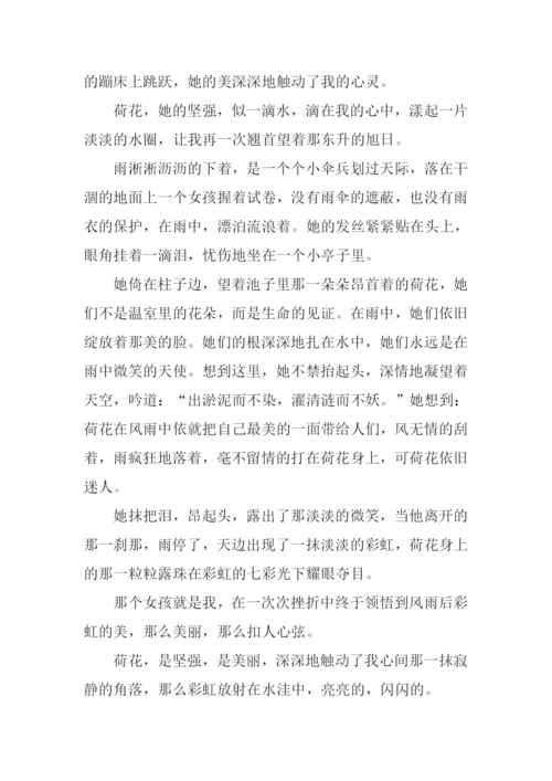 什么触动我心灵作文-1.docx