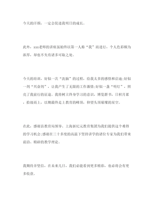 精编精选年骨干教师培训心得体会范文三篇.docx