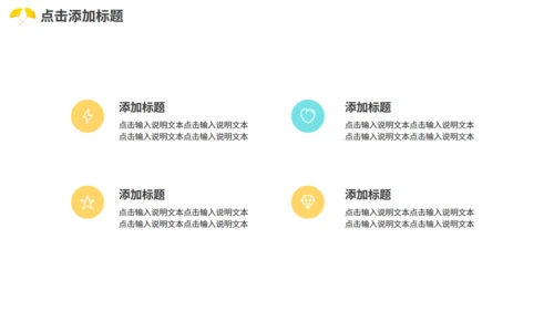 动态枫叶秋天简约小清新九月你好通用PPT模板