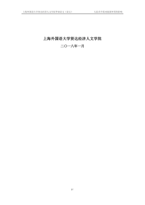 顾忠炜毕业论文初稿.docx