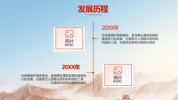 深入学习宪法宣传法治思想公开课活动PPT