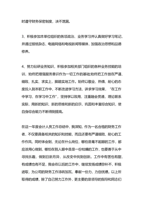 财务工作总结和计划怎么写范本.docx