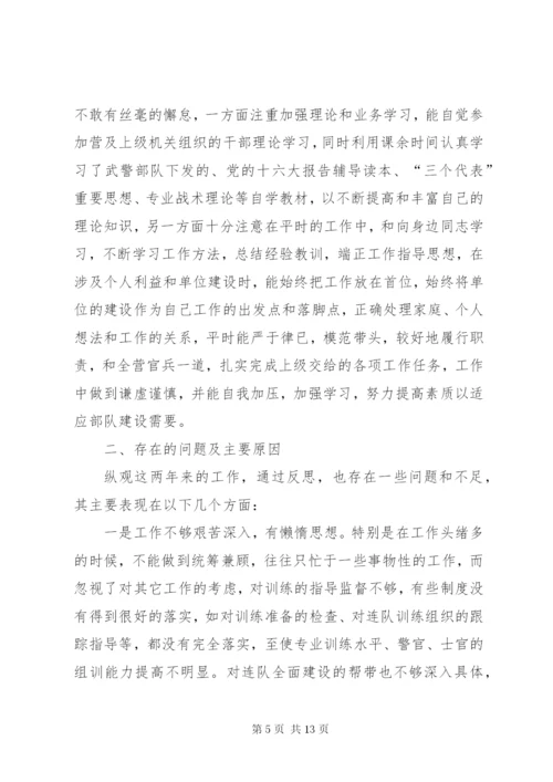 年终总结范本四篇.docx