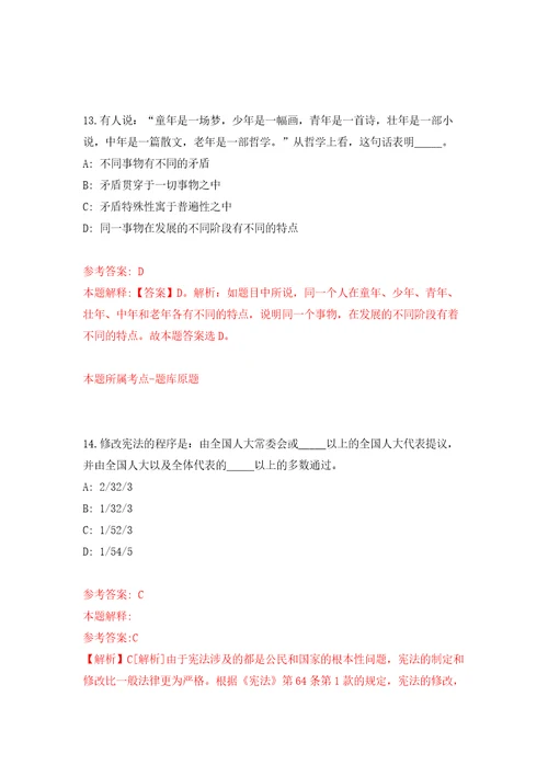 2022年浙江杭州医学院护理学院招考聘用劳务派遣人员模拟考核试卷含答案3