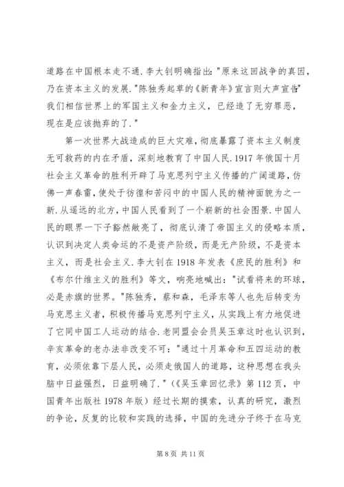 发扬五四精神不断解放思想.docx