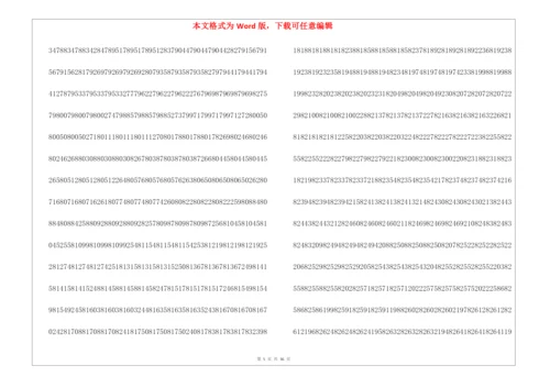历年重庆高考一分一段表-2022.docx
