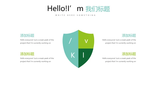 绿色小清新个人工作总结述职通用PPT动态模板