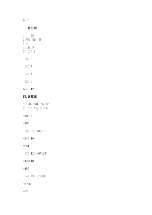 苏教版四年级上册数学期末卷及答案解析.docx