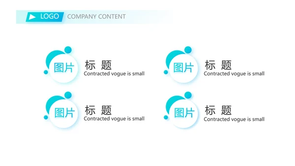 蓝色简约大方保险行业保险公司动态PPT模板