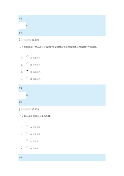 2023年继续教育专业技术人员内生动力与职业水平试题及答案.docx