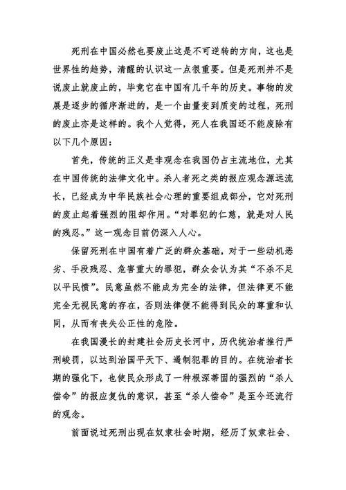 法律事务毕业论文-法律专业毕业论文