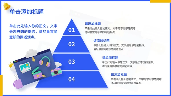 蓝色3D风互联网行业分析报告通用PPT模板