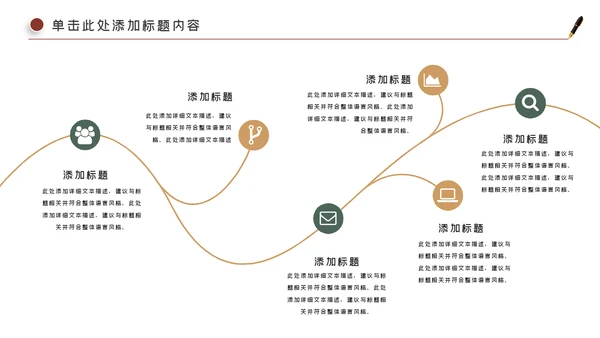 装饰公司简介工装家装室内设计ppt模板