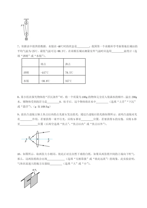 滚动提升练习内蒙古赤峰二中物理八年级下册期末考试专题测试试卷（附答案详解）.docx