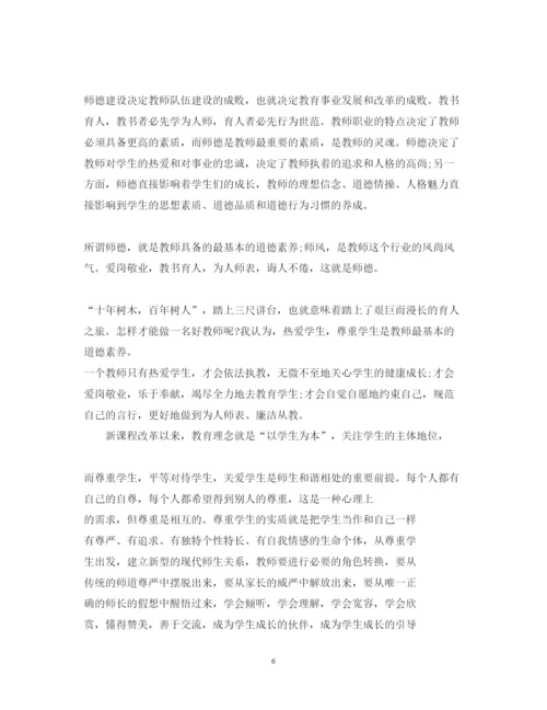 精编有关师德师风学习心得体会范文.docx