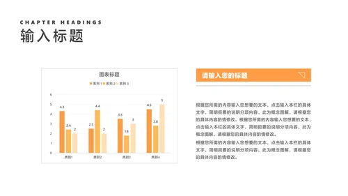 小清新橘色地球仪新学期课堂教师授课PPT模板