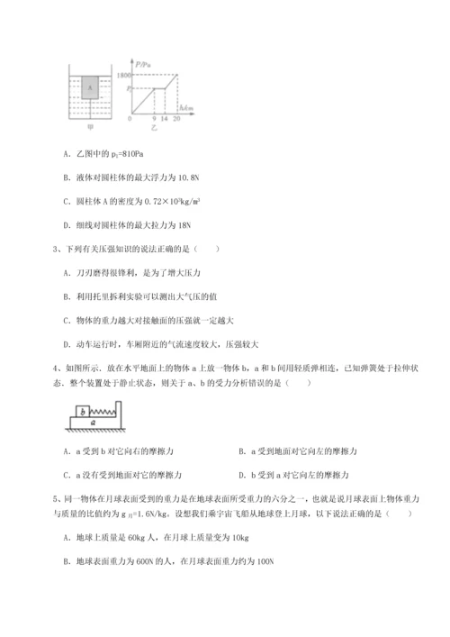 第四次月考滚动检测卷-乌龙木齐第四中学物理八年级下册期末考试达标测试练习题（详解）.docx