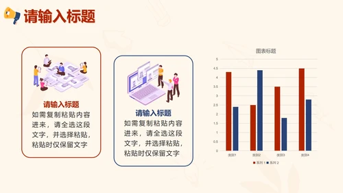 红色扁平秋季招聘会PPT模板