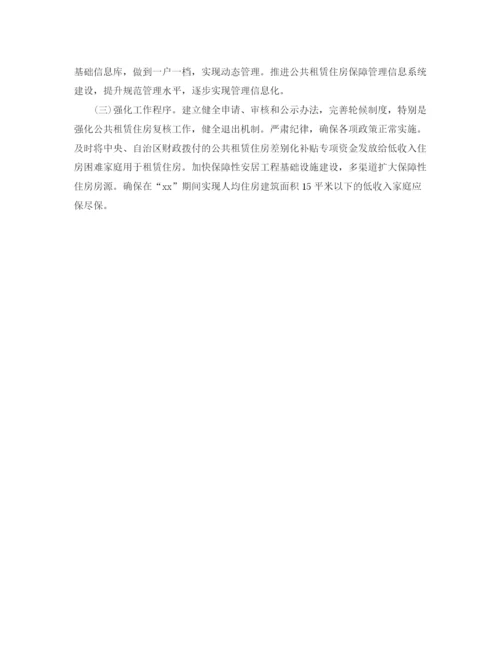 精编之保障工作计划范本【三篇】.docx