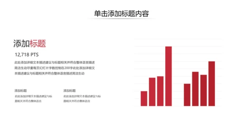 欧美大气企业宣传公司简介商务PPT模板
