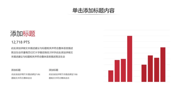 欧美大气企业宣传公司简介商务PPT模板