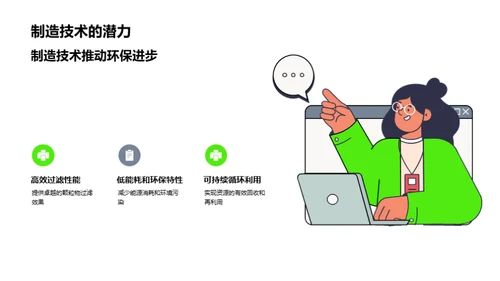 非织造布：绿色守护者