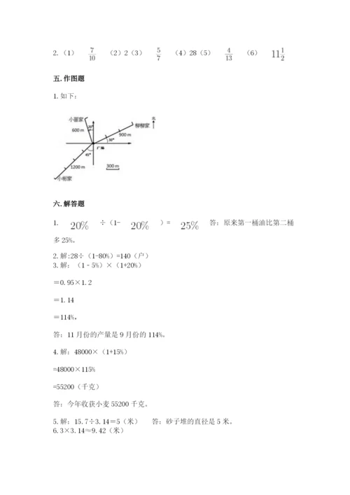 六年级上册数学期末测试卷（易错题）word版.docx