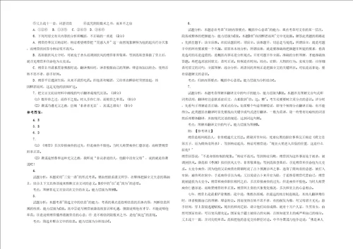 20202021学年山西省大同市隆湖中学高三语文测试题含解析