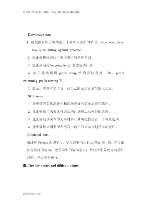 仁爱版八年级英语上册全册教学设计第一学期全套教案教学文案.docx