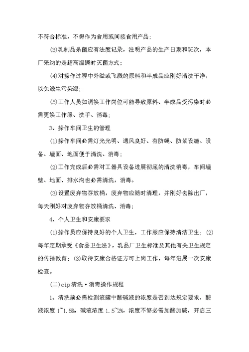 食品厂实习报告范文4篇