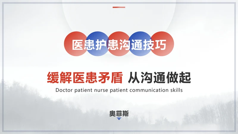 商务简约医疗企业员工培训教学