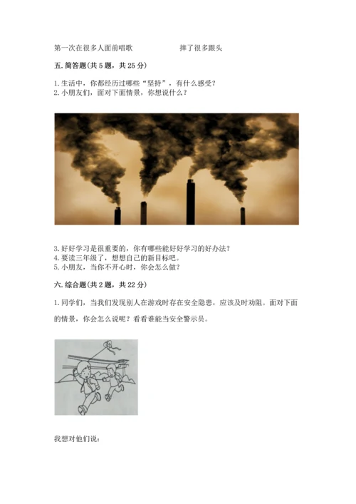 部编版二年级下册道德与法治 期末考试试卷学生专用.docx