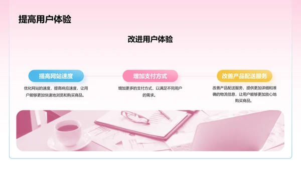 粉色3D创意酷炫双十一电商促销活动总结PPT模板