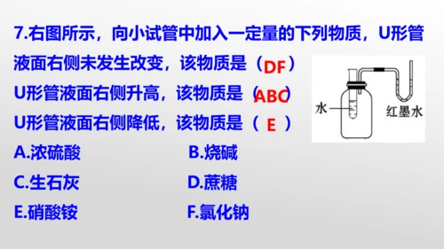 第九单元课题1 溶液的形成-【易备课】(共36张PPT)2023-2024学年九年级化学下册同步优质