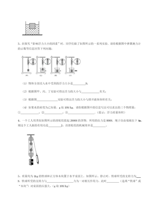 基础强化湖南临湘市第二中学物理八年级下册期末考试综合练习试卷（含答案详解版）.docx