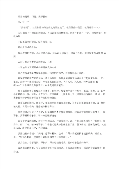 那温暖常在心田为题写作文
