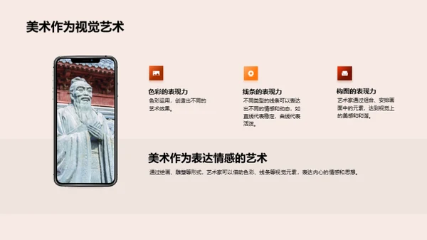 初一美术学习指南