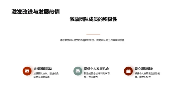 团队年度总结与规划