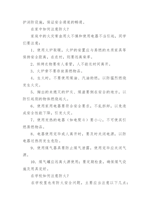 消防培训试题及答案.docx