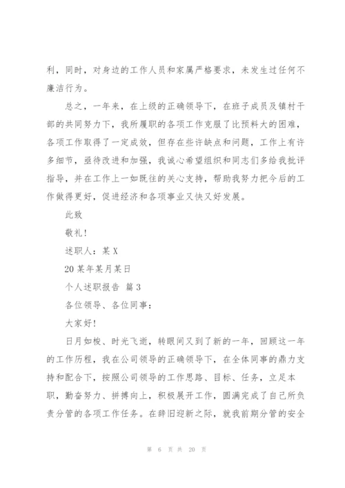 政教处副主任述职报告.docx