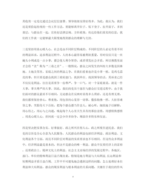 精编党员学习心得体会范文4.docx