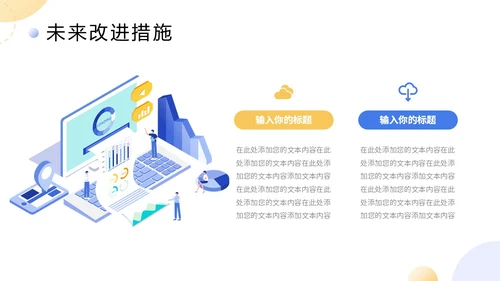 扁平商务项目复盘报告PPT工作总结