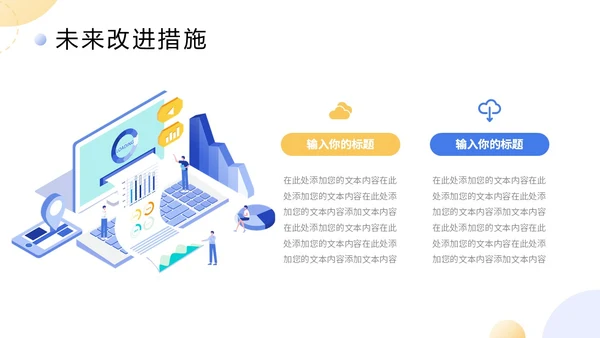 扁平商务项目复盘报告PPT工作总结
