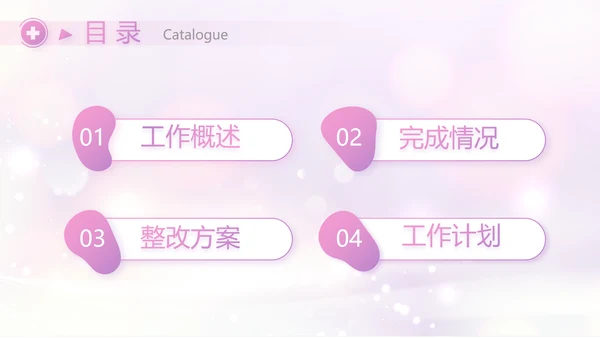 梦幻紫色512国际护士节动态PPT