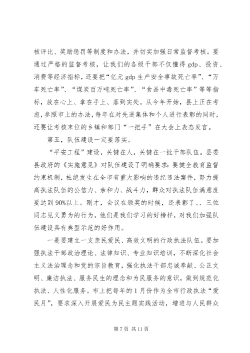 副书记部署平安工程建设讲话 (3).docx