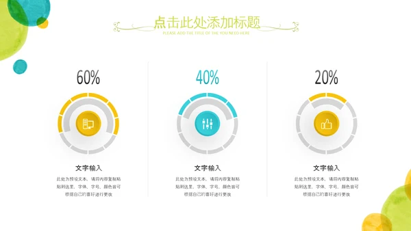淡雅小清新教师工作总结述职报告PPT模板