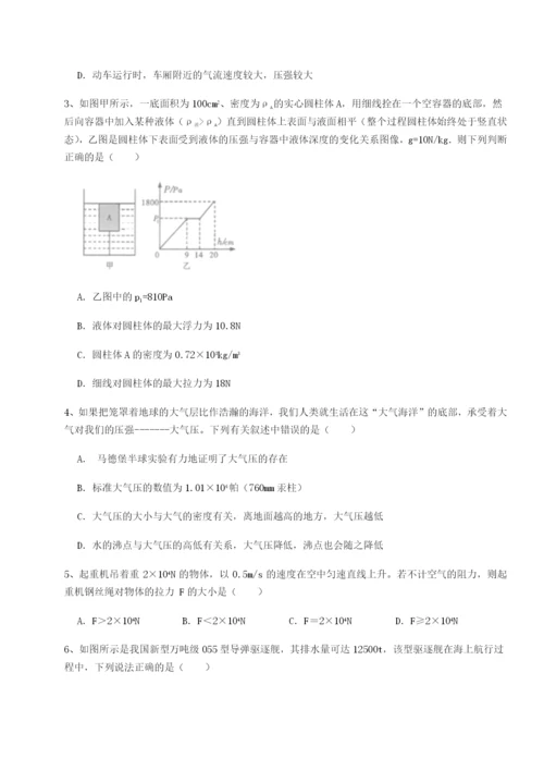 专题对点练习陕西延安市实验中学物理八年级下册期末考试专项测评试题（解析版）.docx